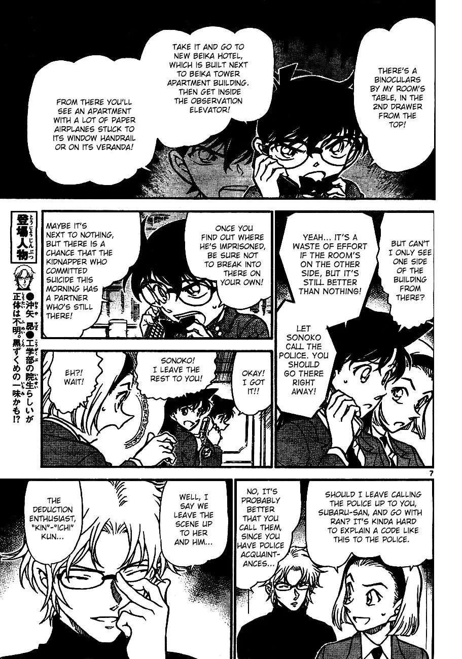 Detective Conan - 640 page 7