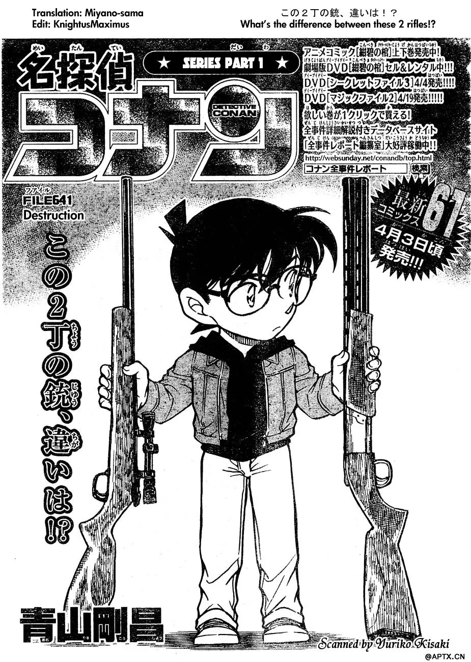 Detective Conan - 641 page 1