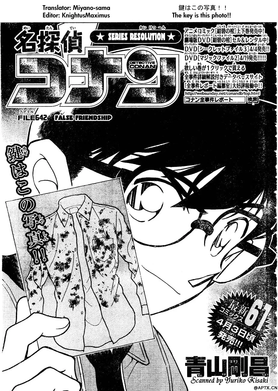 Detective Conan - 642 page 1