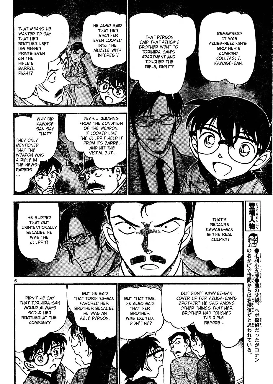 Detective Conan - 642 page 6