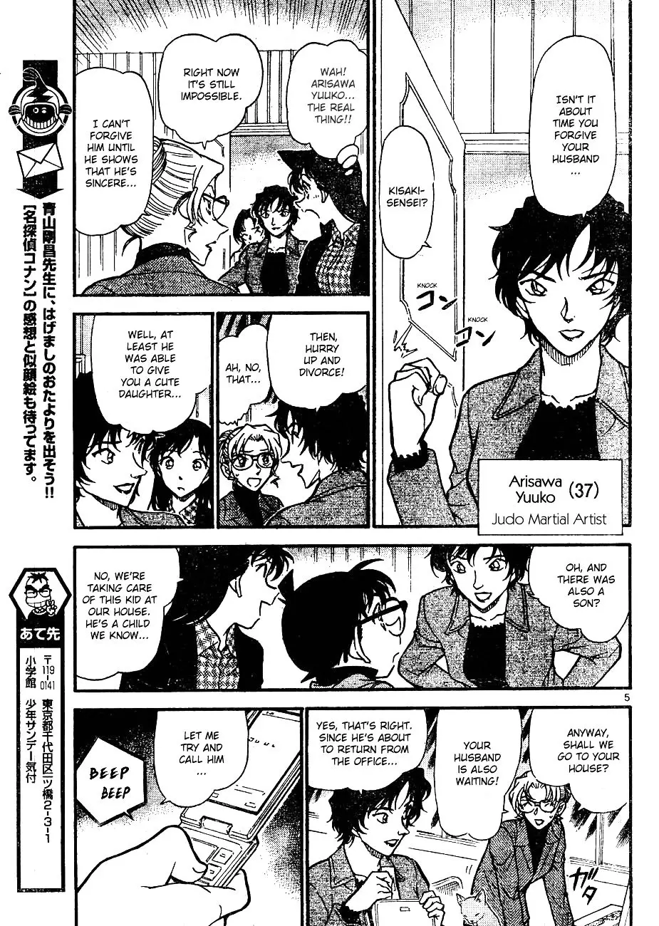 Detective Conan - 643 page 5