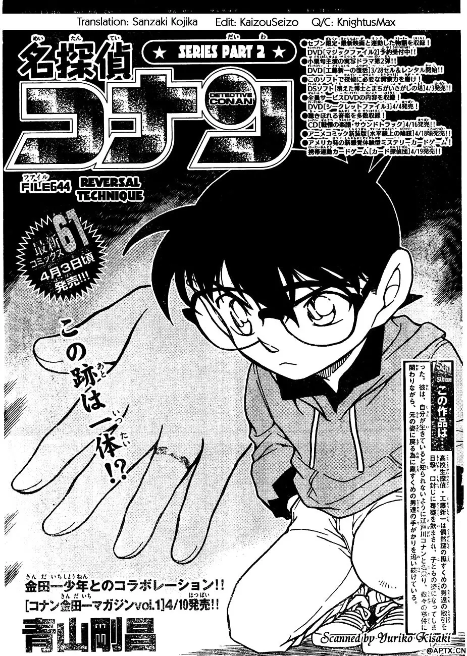 Detective Conan - 644 page 1