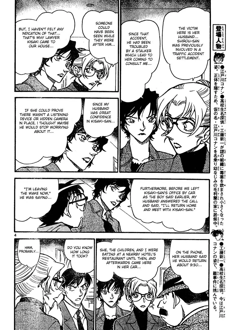 Detective Conan - 644 page 4