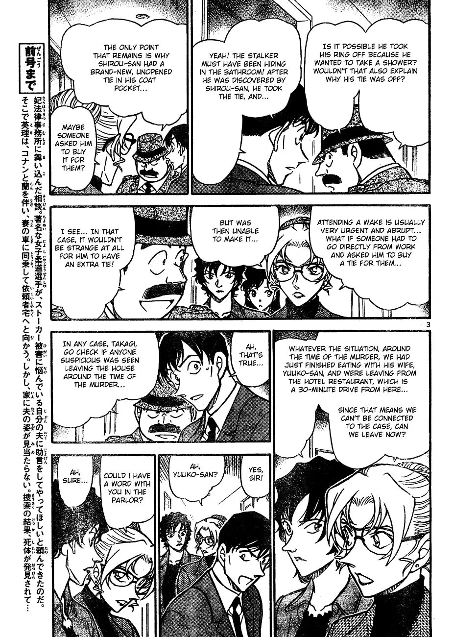 Detective Conan - 645 page 3