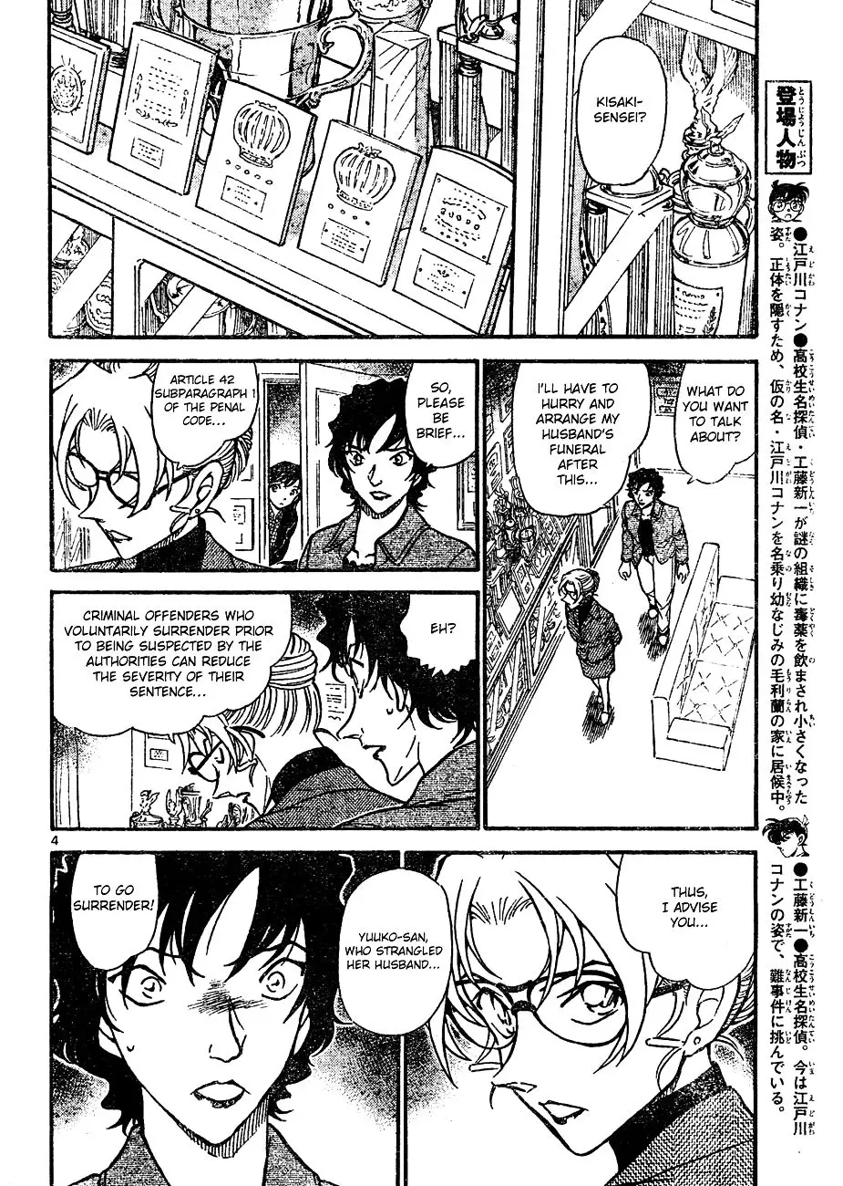 Detective Conan - 645 page 4