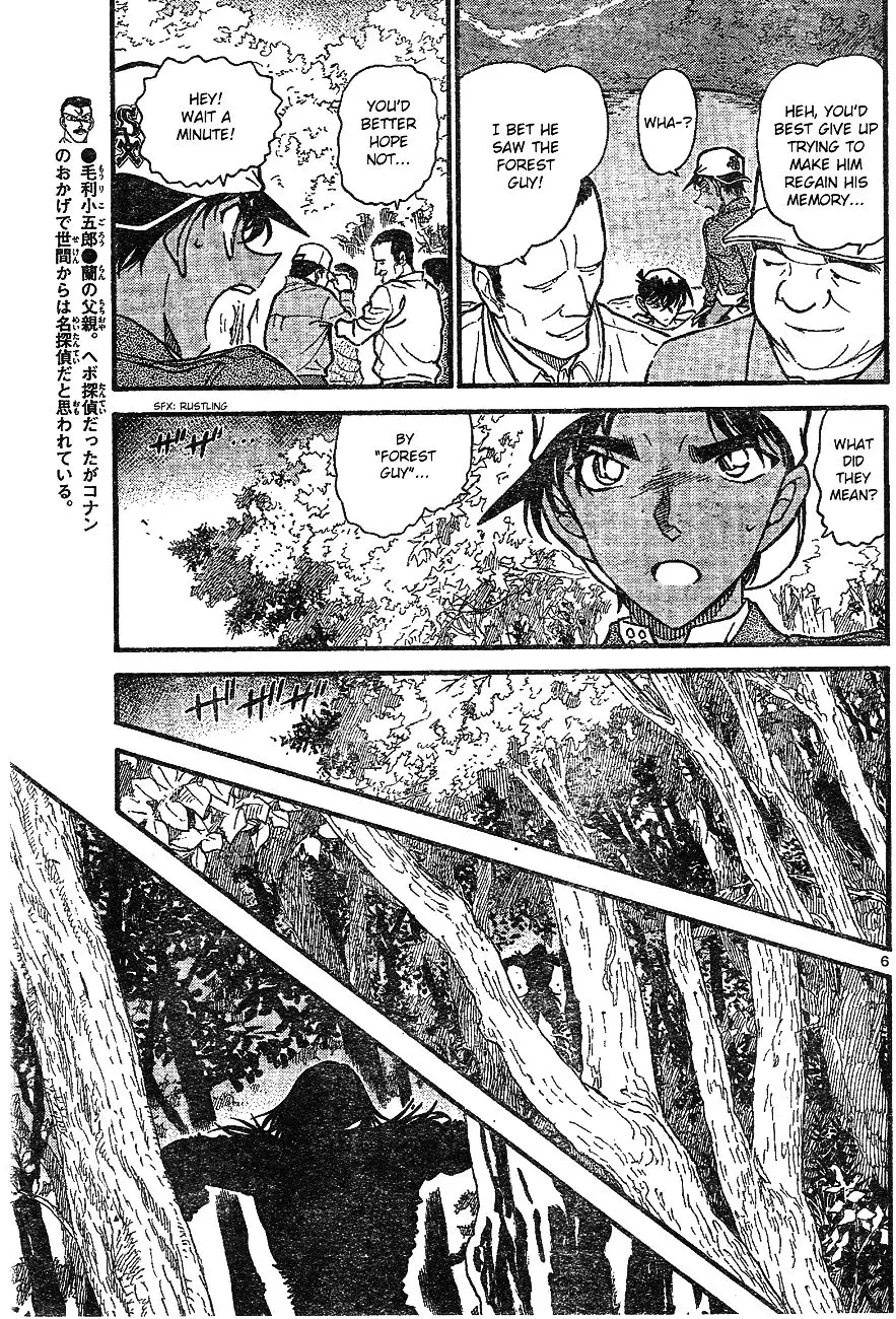 Detective Conan - 647 page 5