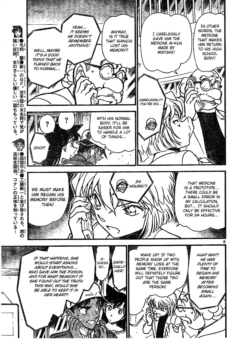 Detective Conan - 647 page 7