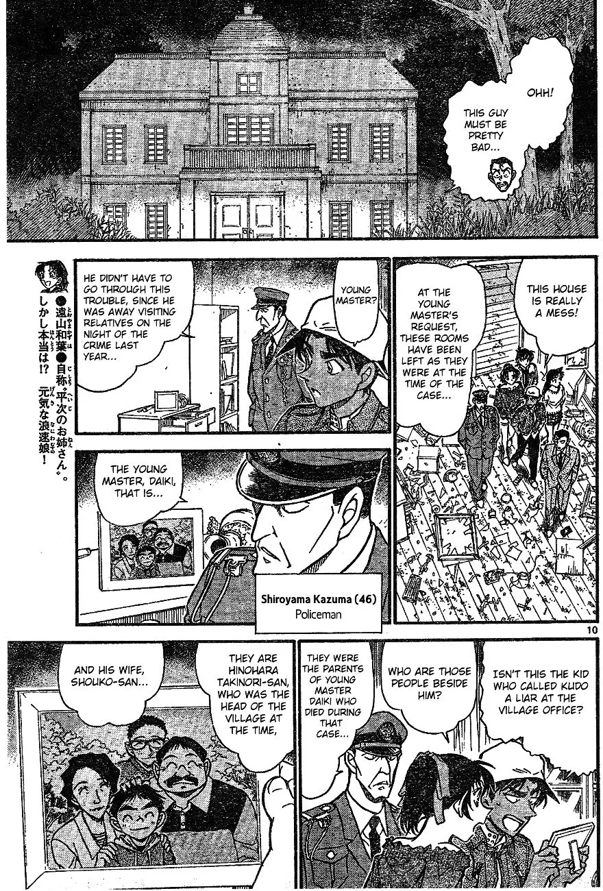 Detective Conan - 647 page 9