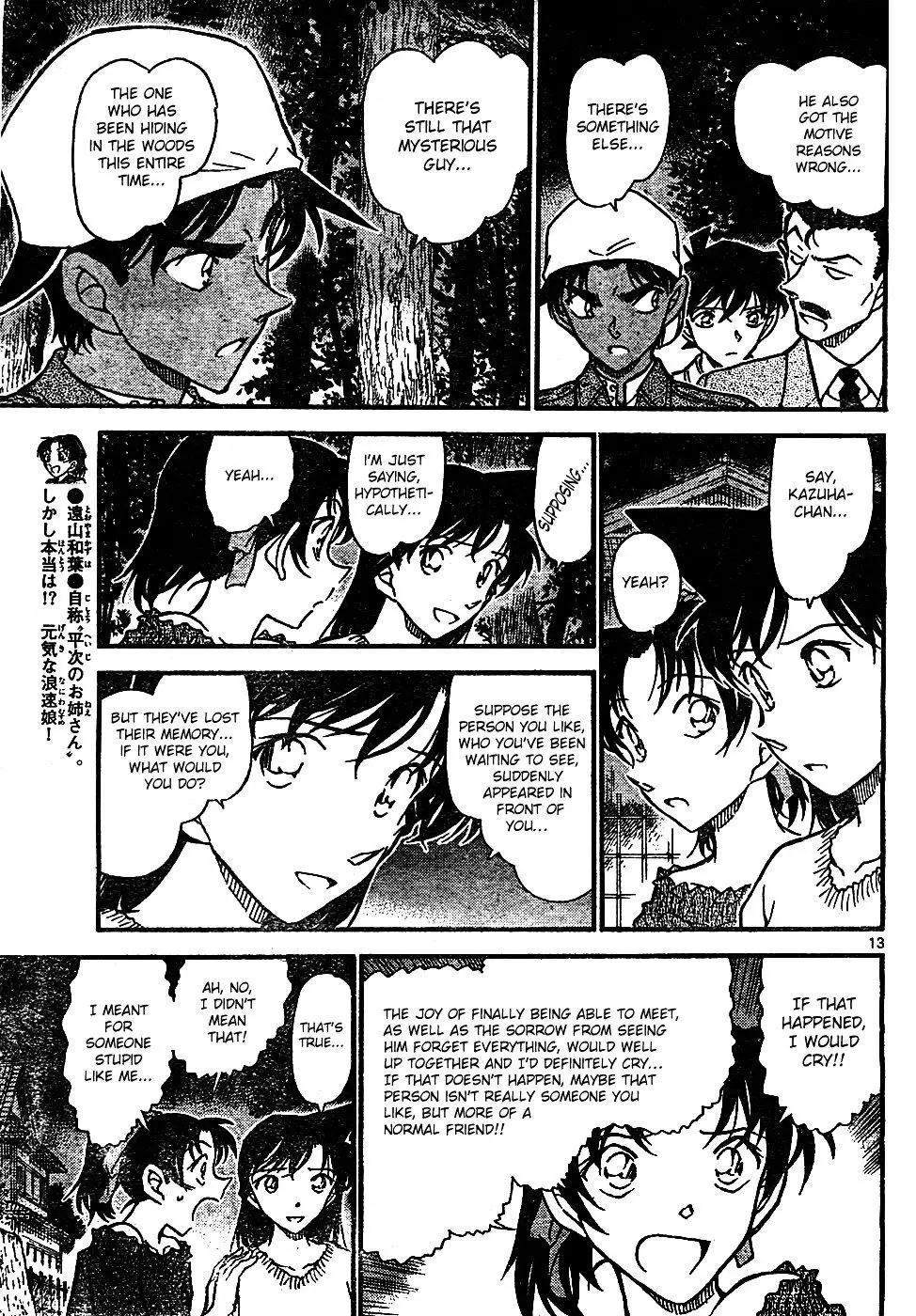 Detective Conan - 648 page 13