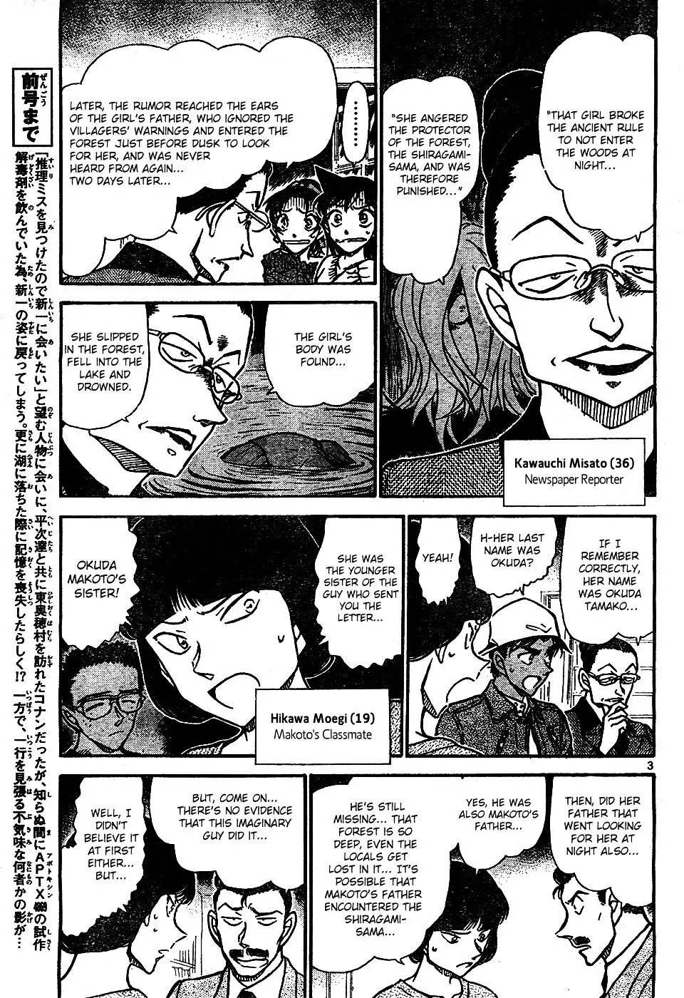 Detective Conan - 648 page 3