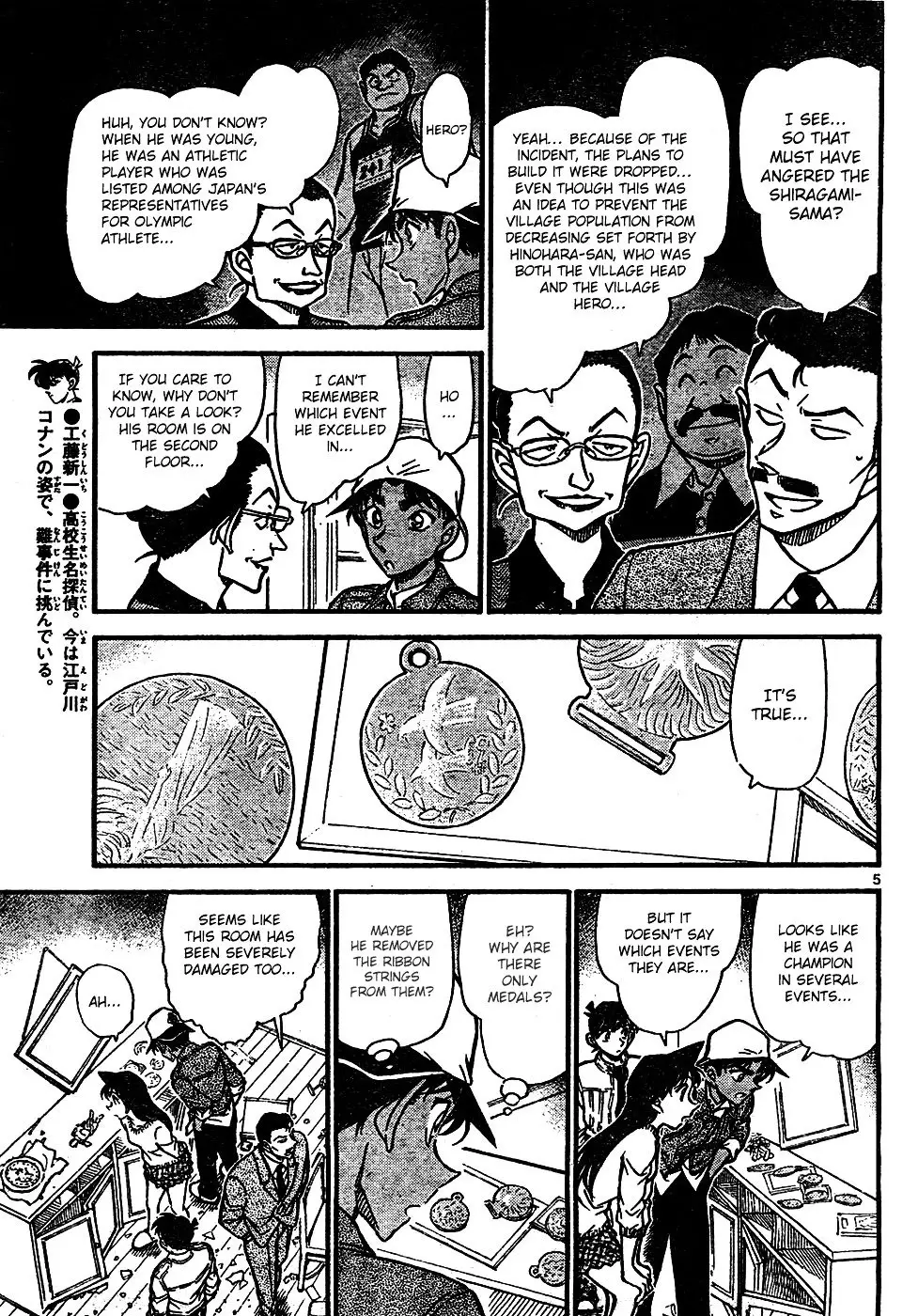 Detective Conan - 648 page 5