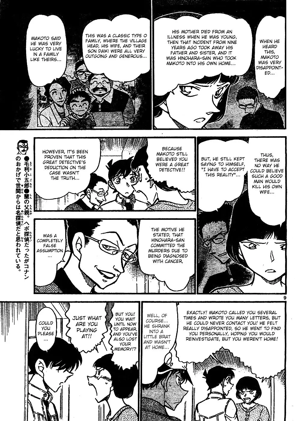 Detective Conan - 648 page 9