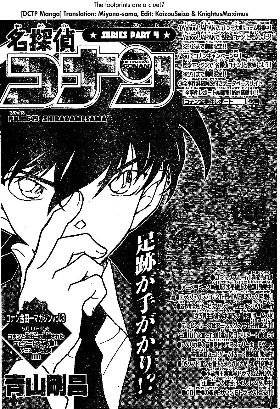 Detective Conan - 649 page 2