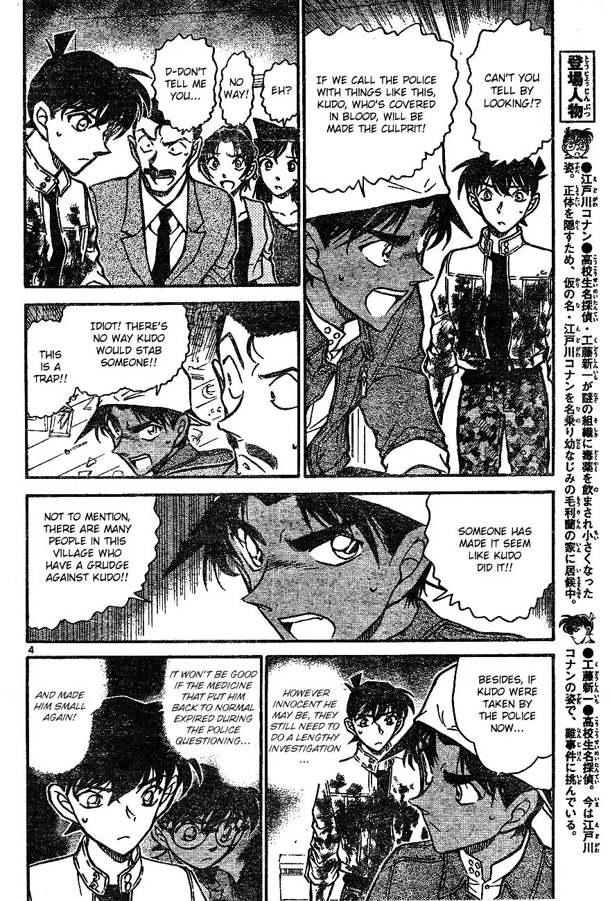 Detective Conan - 649 page 5