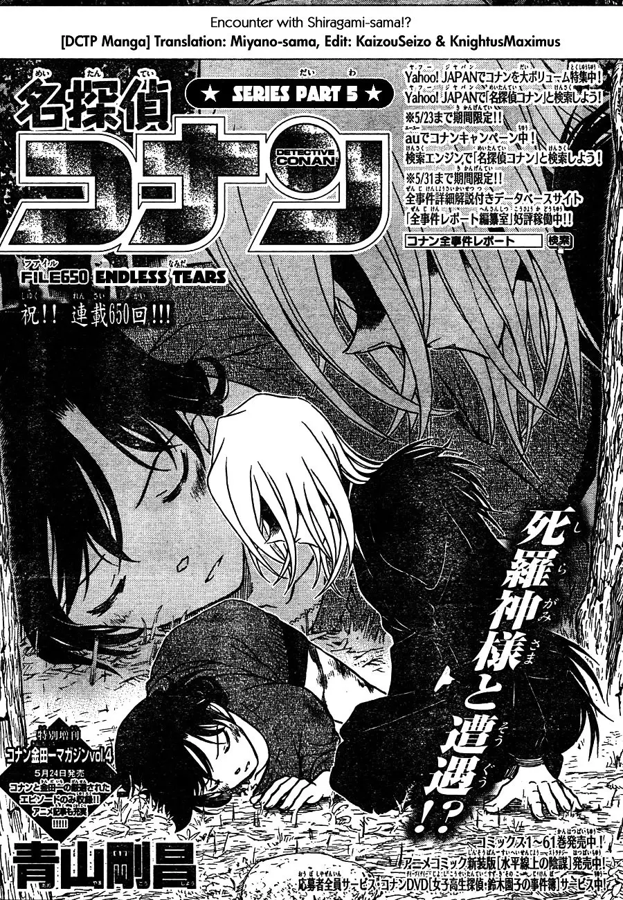 Detective Conan - 650 page 1