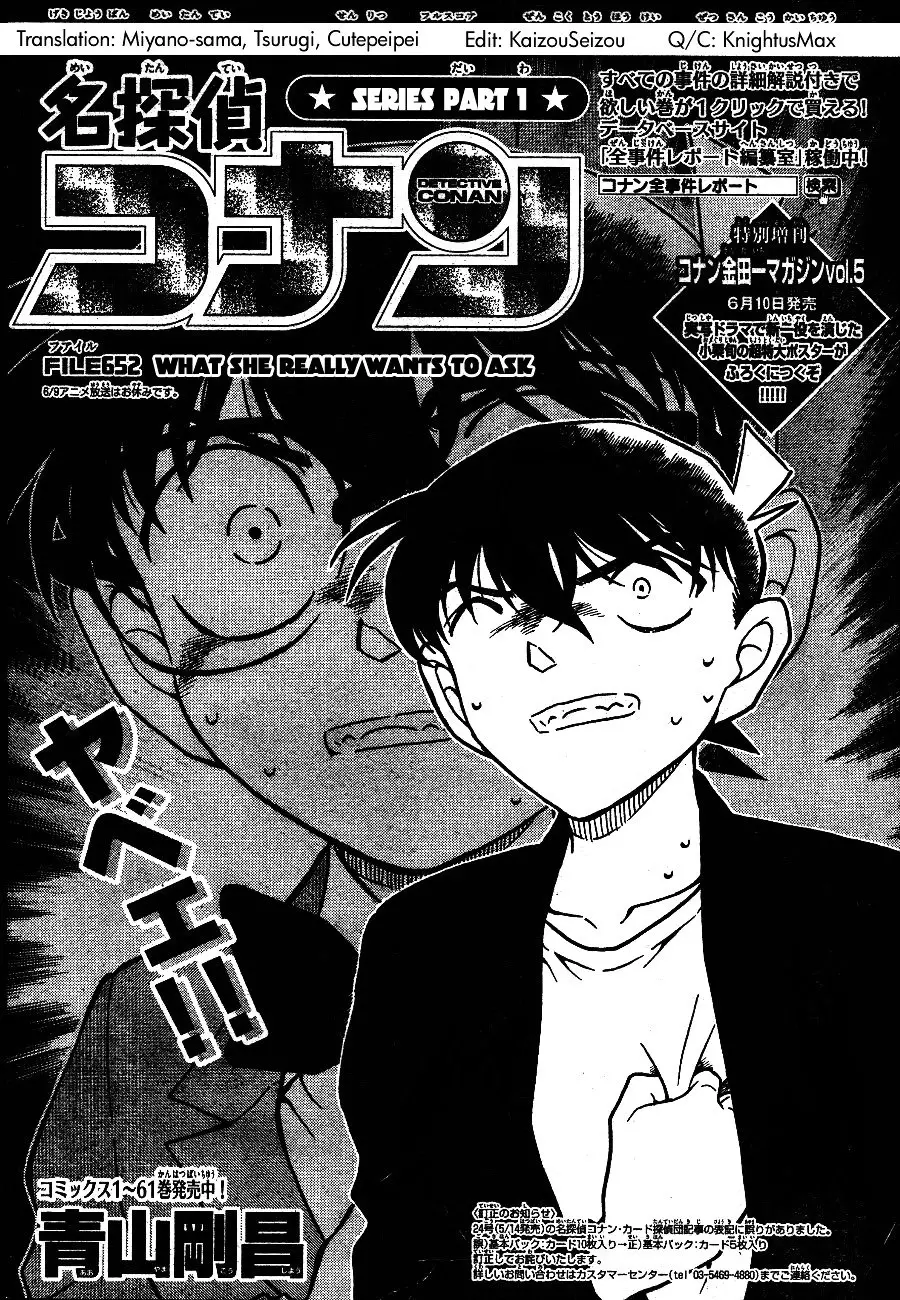 Detective Conan - 652 page 1