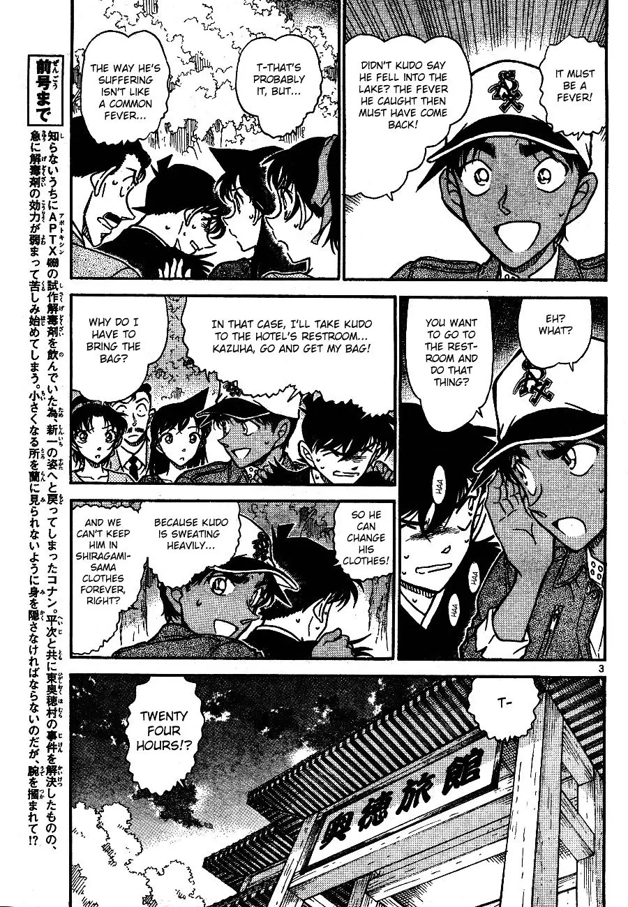 Detective Conan - 652 page 3