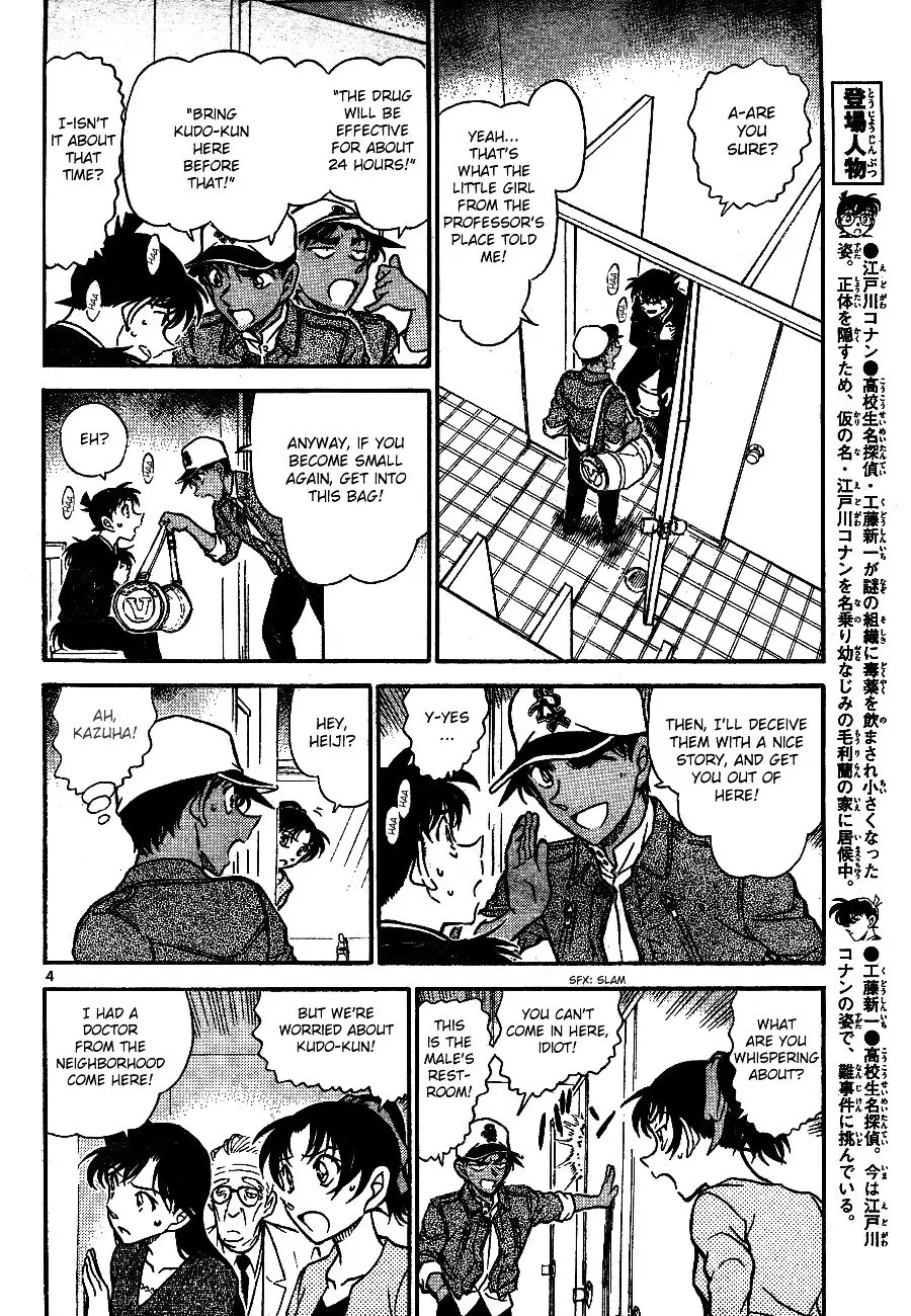 Detective Conan - 652 page 4