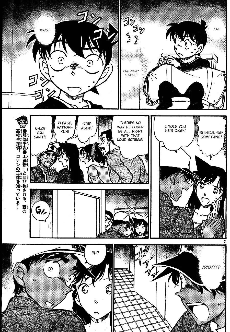 Detective Conan - 652 page 7