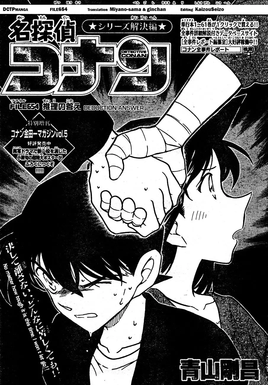 Detective Conan - 654 page 1