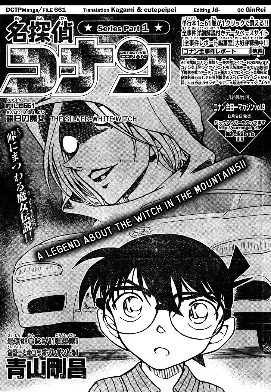 Detective Conan - 661 page 1