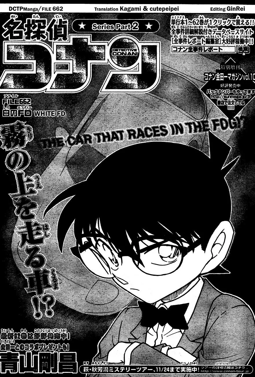 Detective Conan - 662 page 1