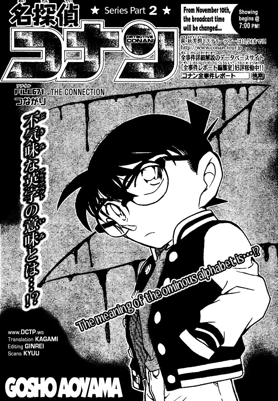Detective Conan - 671 page 1