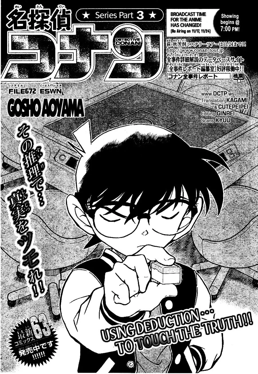 Detective Conan - 672 page 1