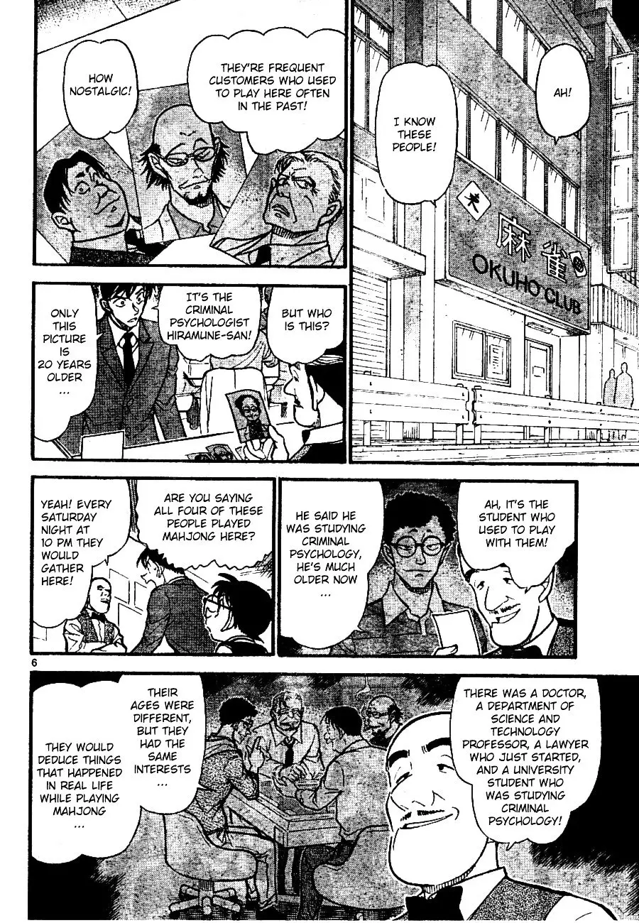 Detective Conan - 672 page 6