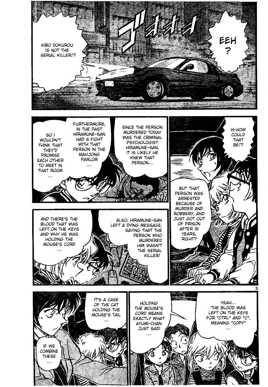 Detective Conan - 673 page 3