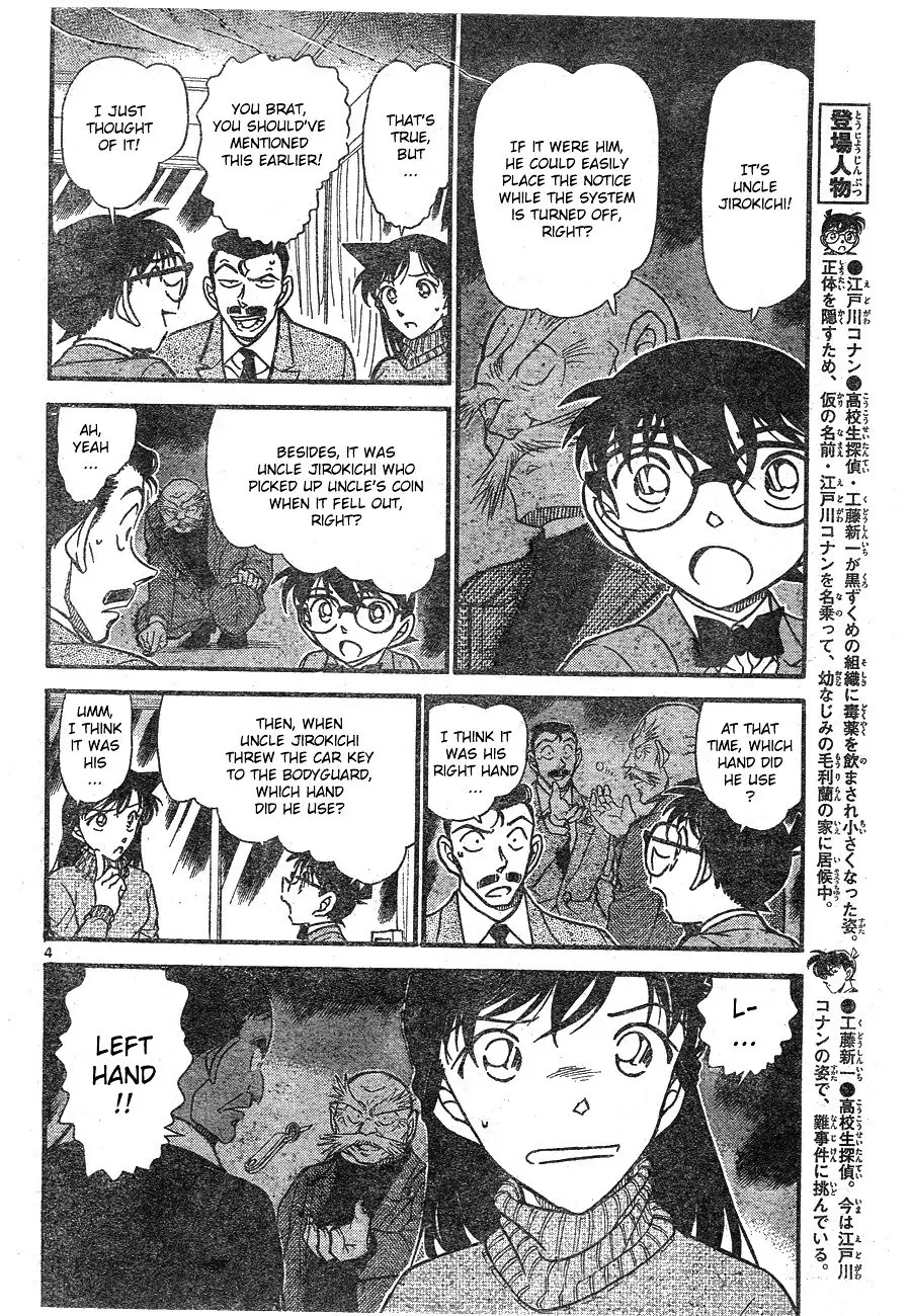 Detective Conan - 676 page 4