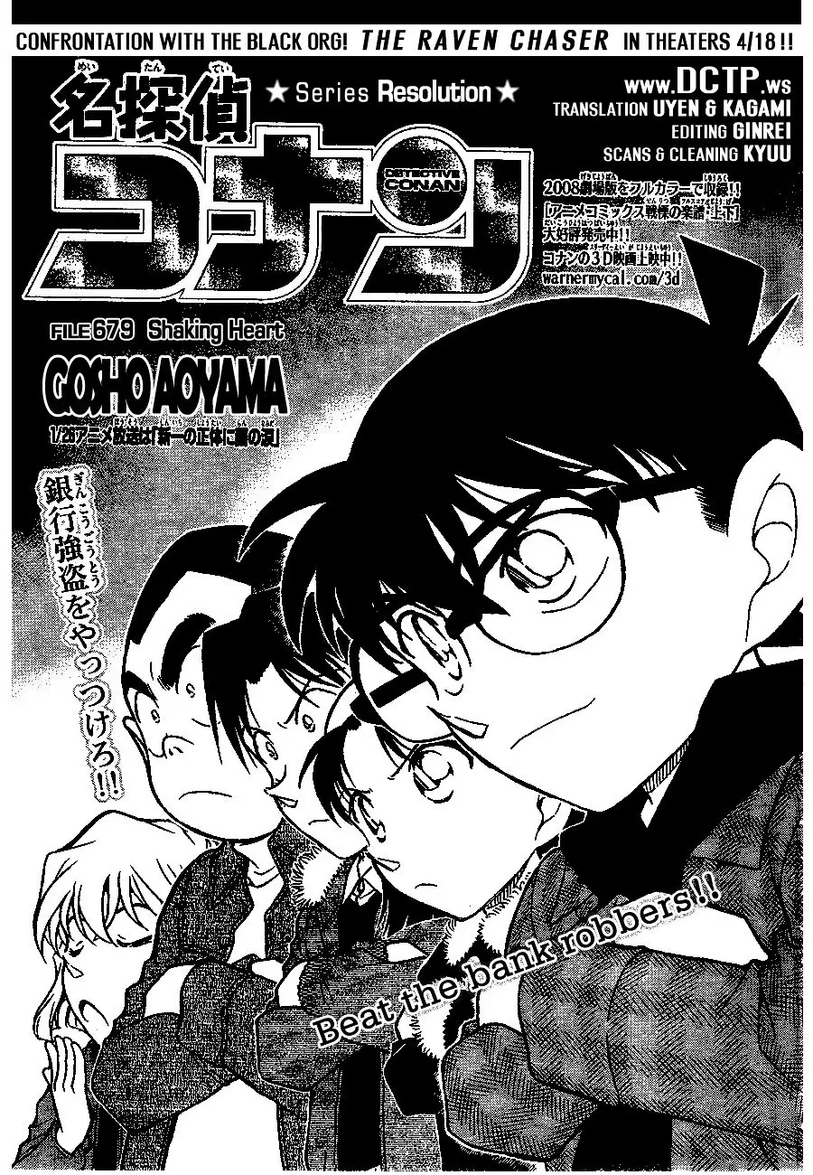 Detective Conan - 679 page 1