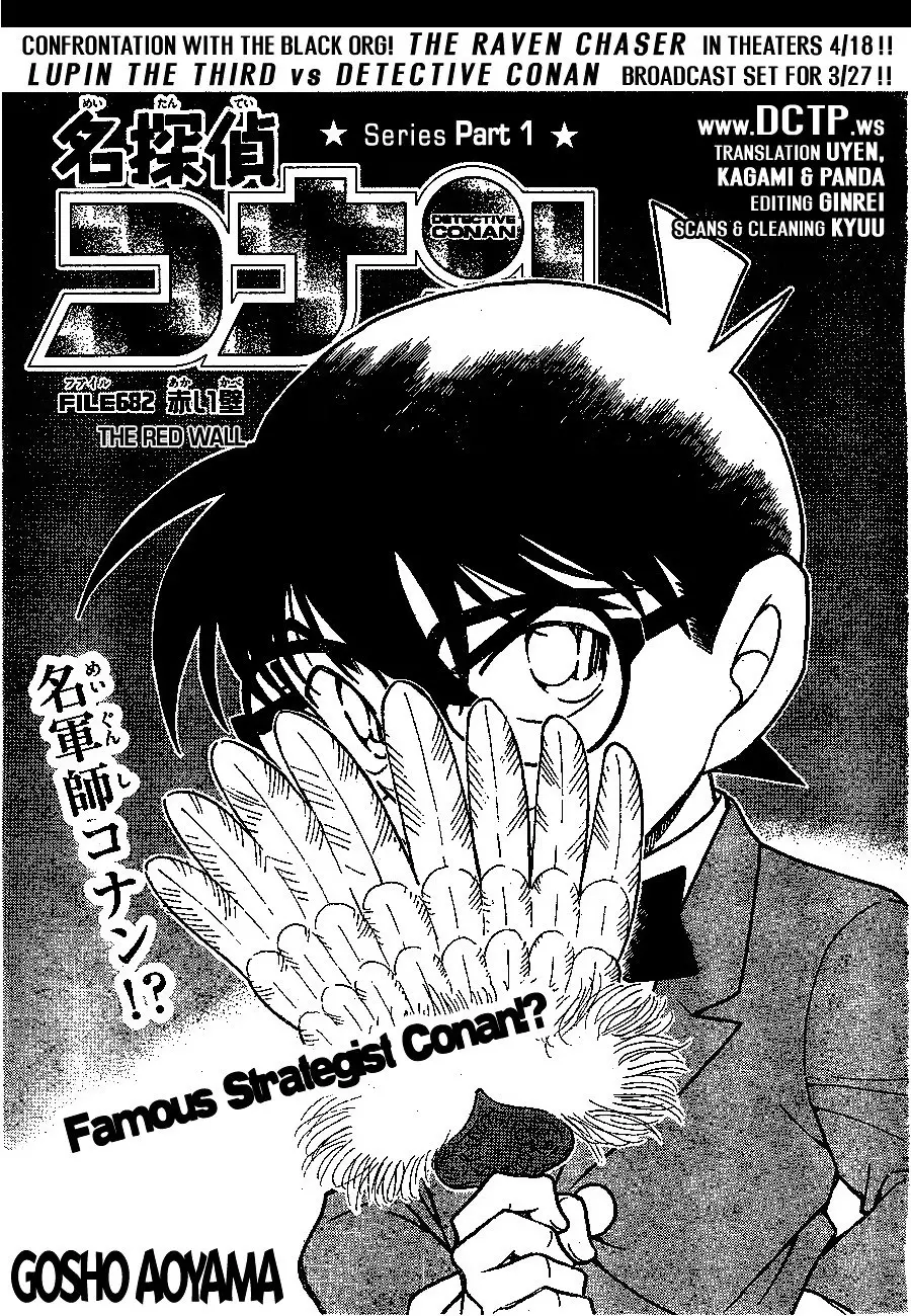 Detective Conan - 682 page 1