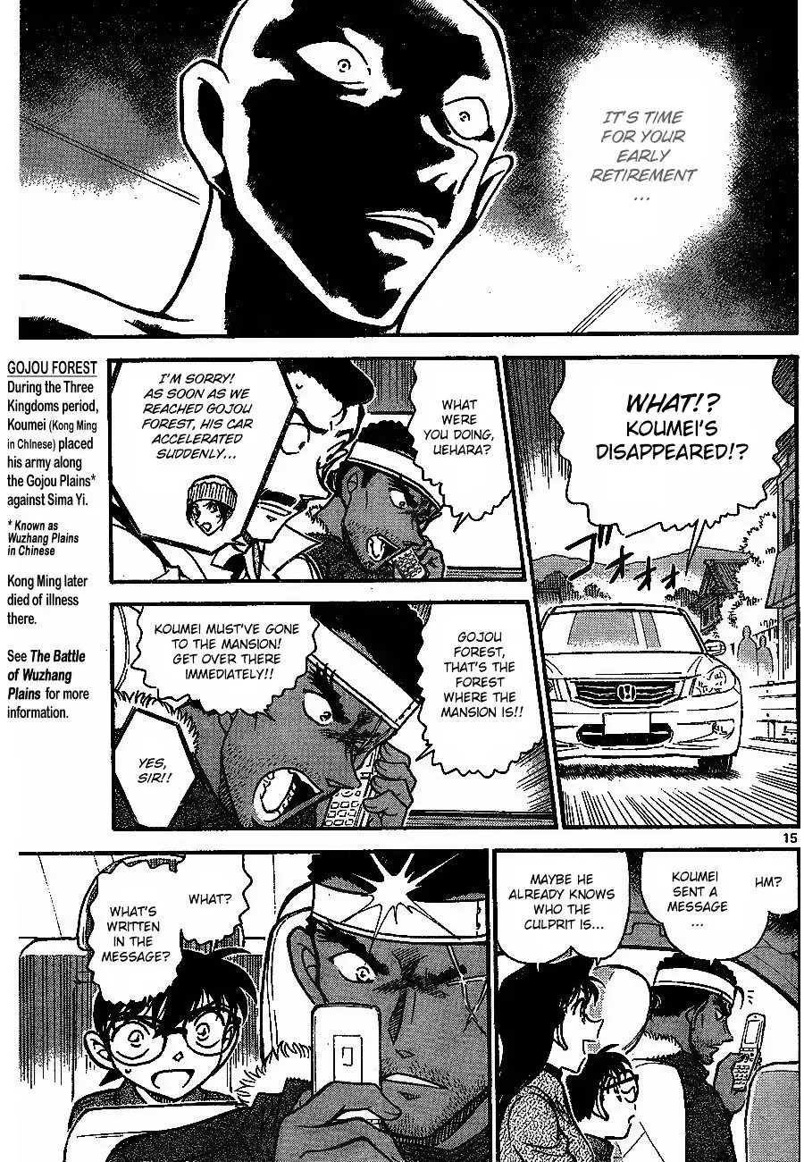 Detective Conan - 684 page 15