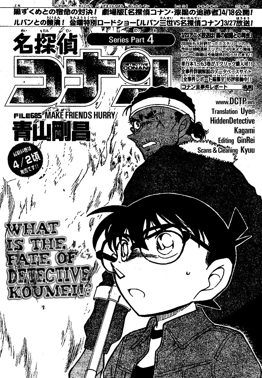 Detective Conan - 685 page 1