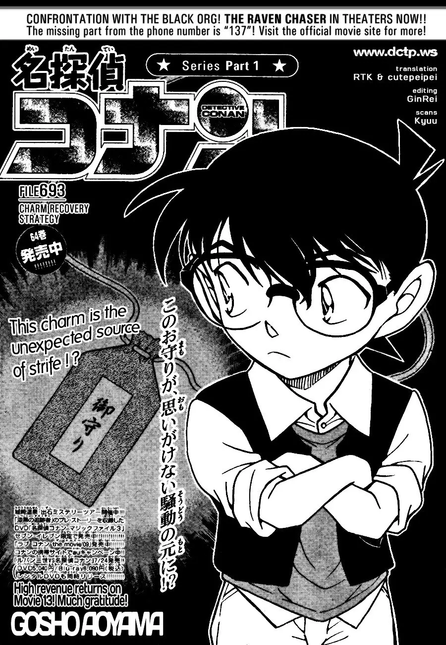 Detective Conan - 693 page 1