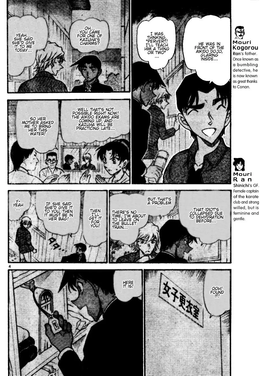 Detective Conan - 693 page 4