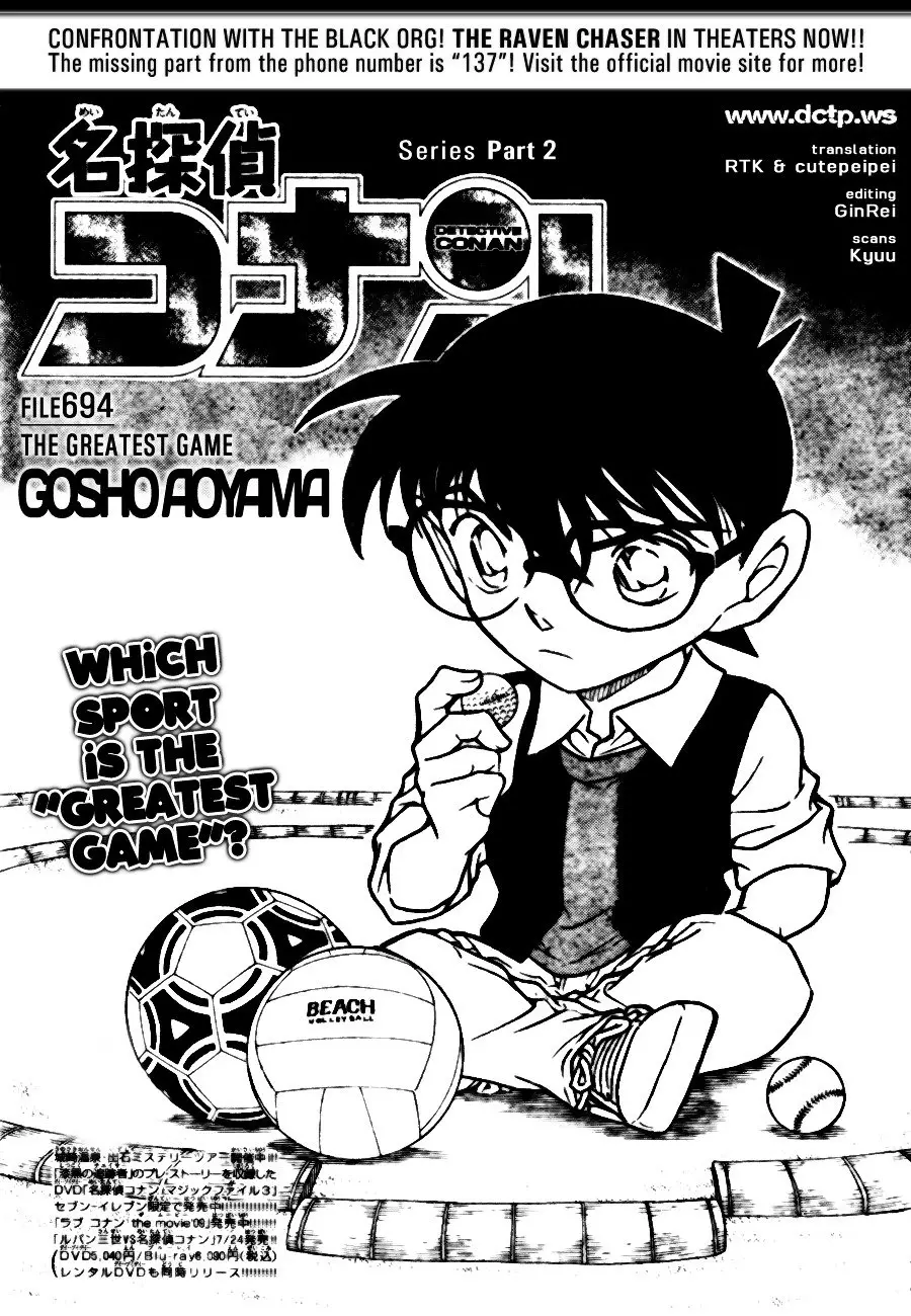 Detective Conan - 694 page 1