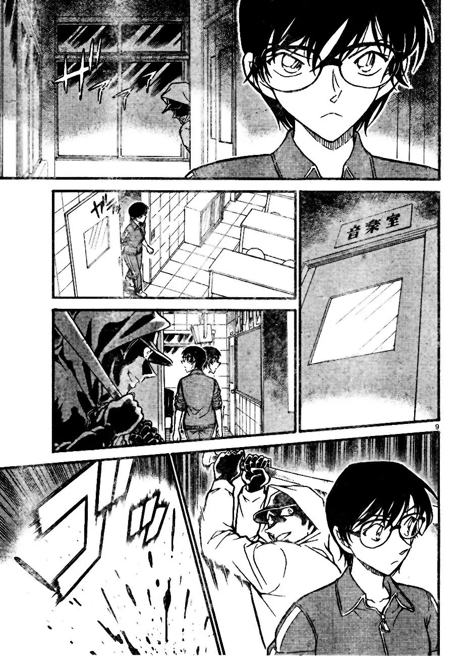 Detective Conan - 708 page 9