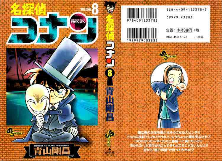 Detective Conan - 71 page 21