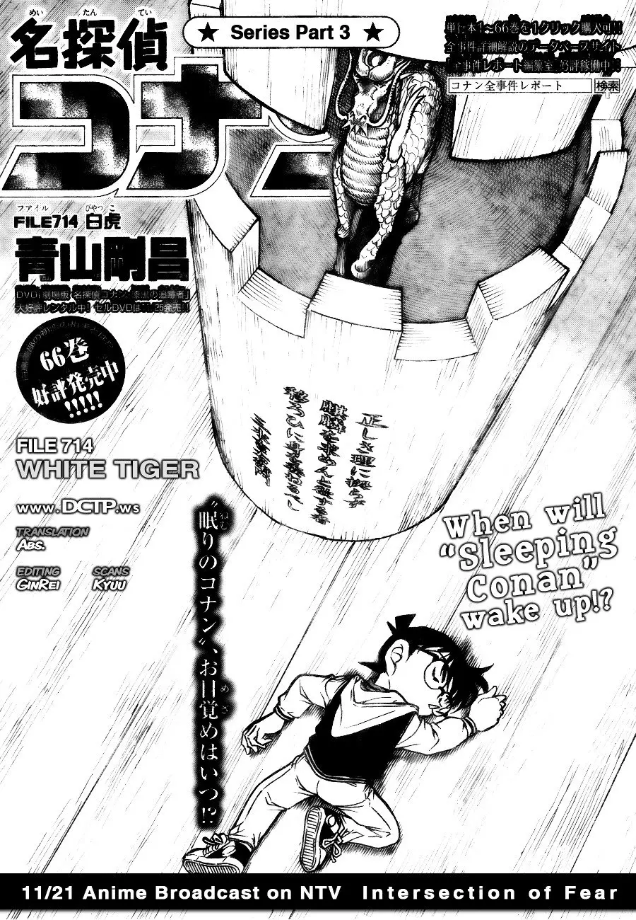 Detective Conan - 714 page 1