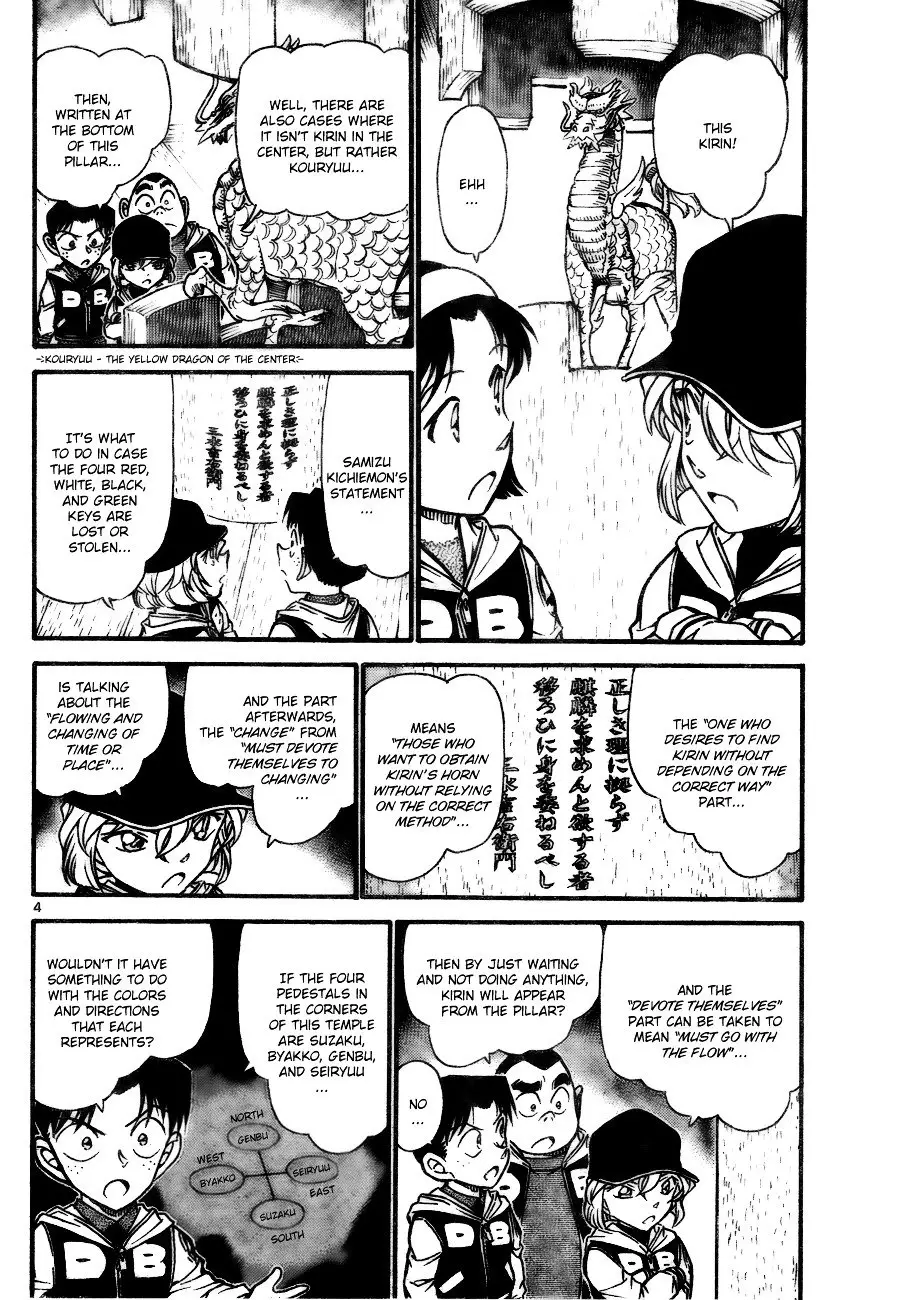 Detective Conan - 714 page 4