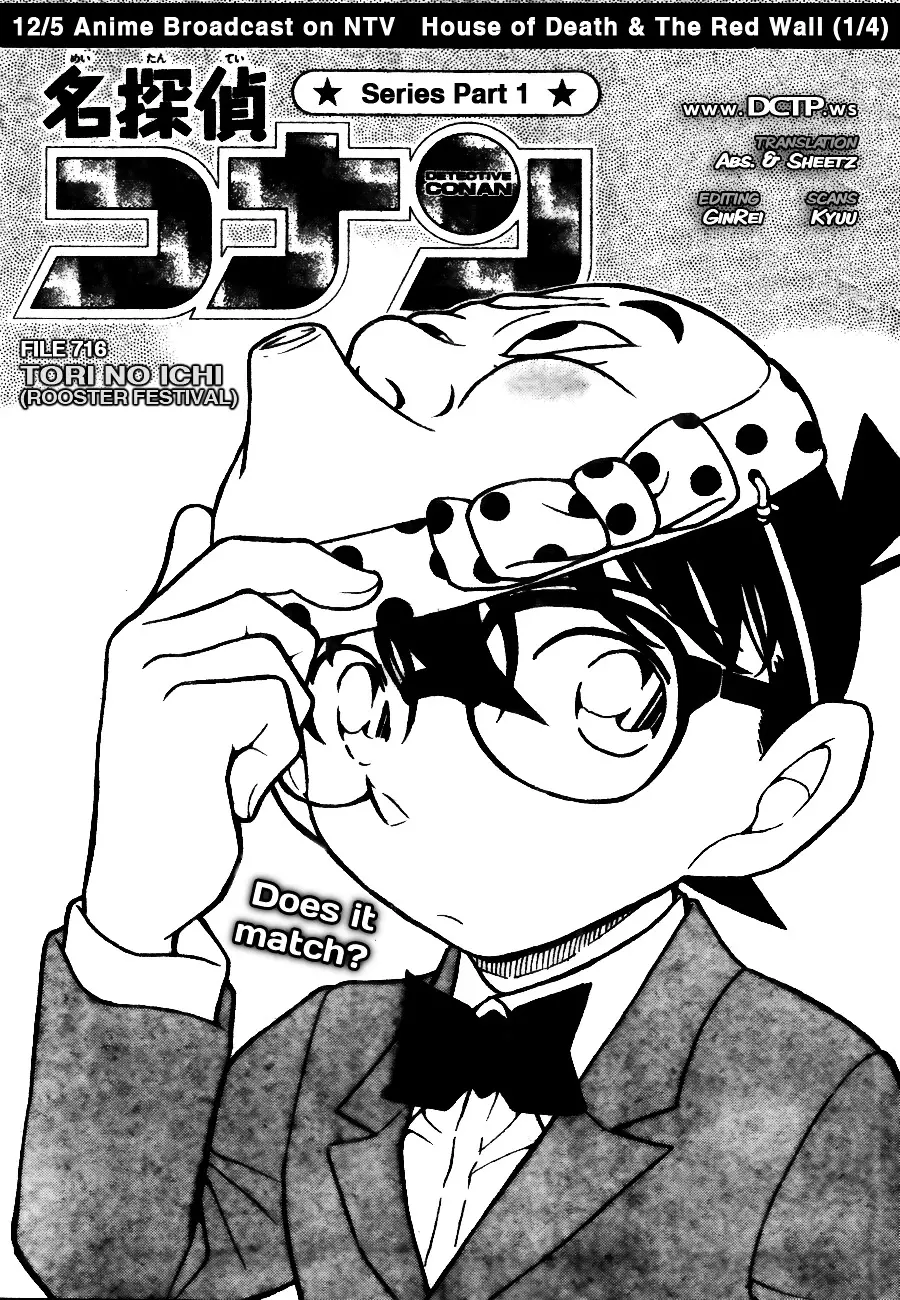 Detective Conan - 716 page 1