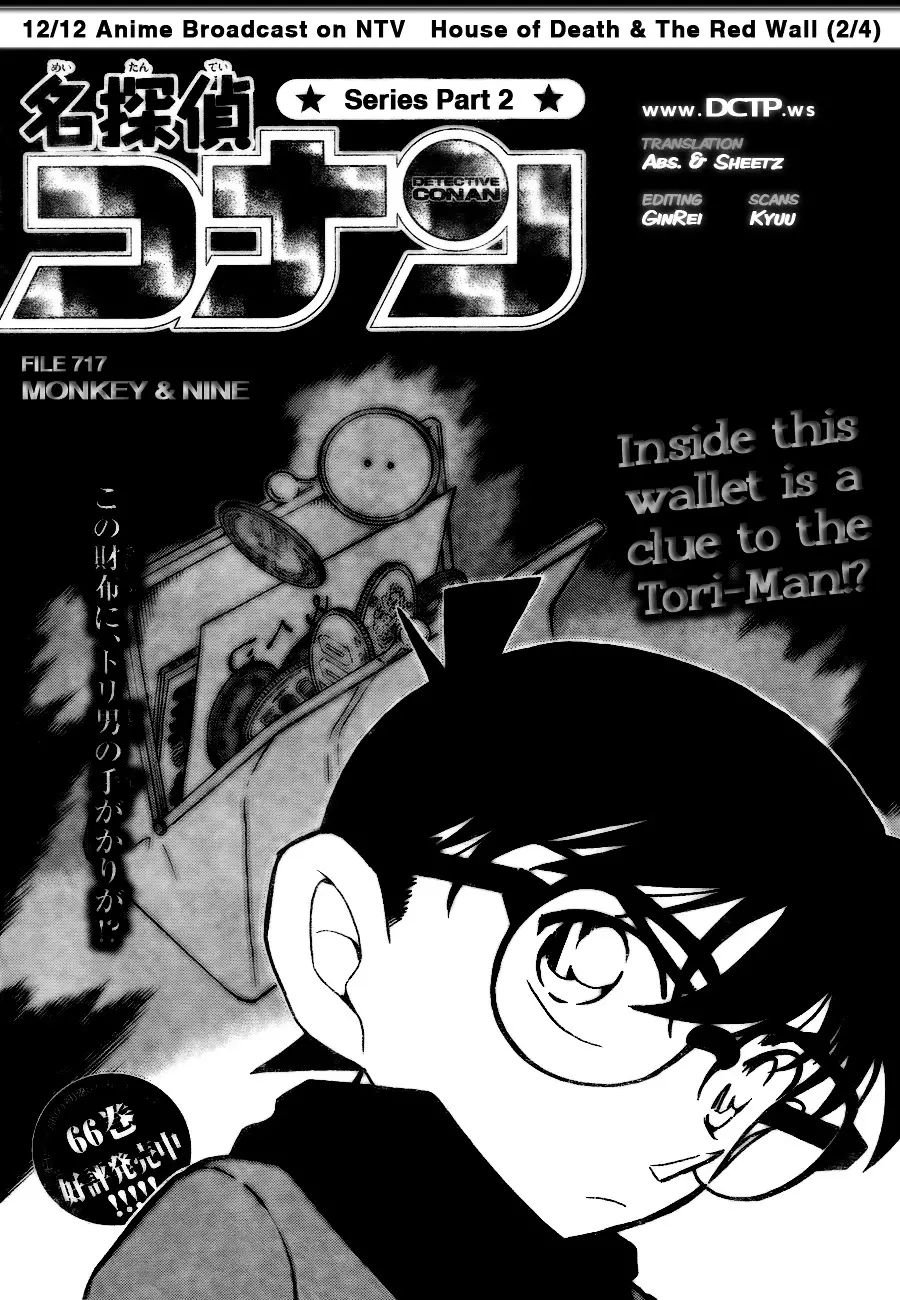 Detective Conan - 717 page 1