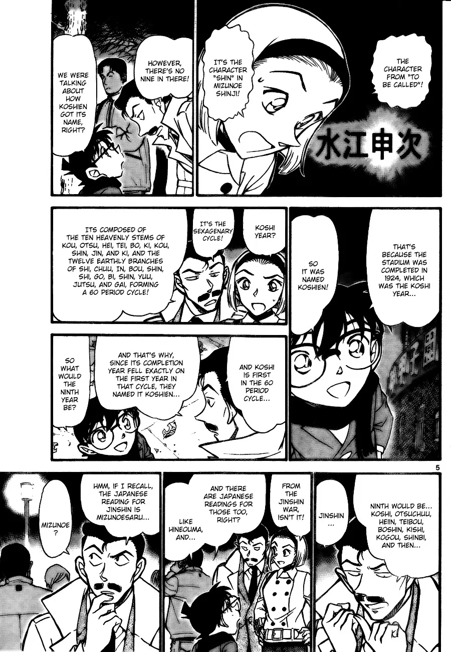 Detective Conan - 718 page 5