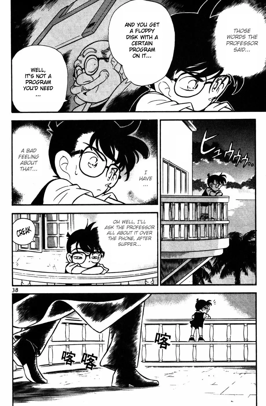 Detective Conan - 72 page 16