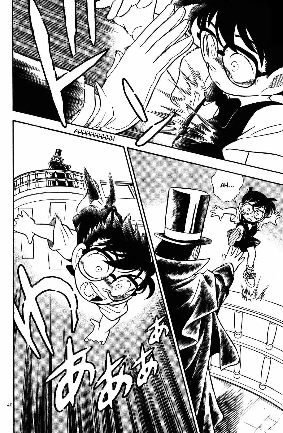 Detective Conan - 72 page 18