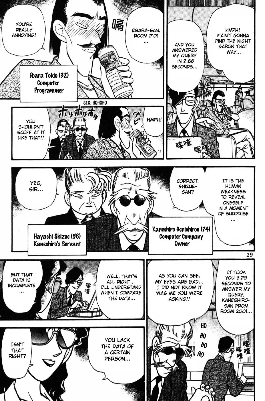 Detective Conan - 72 page 7