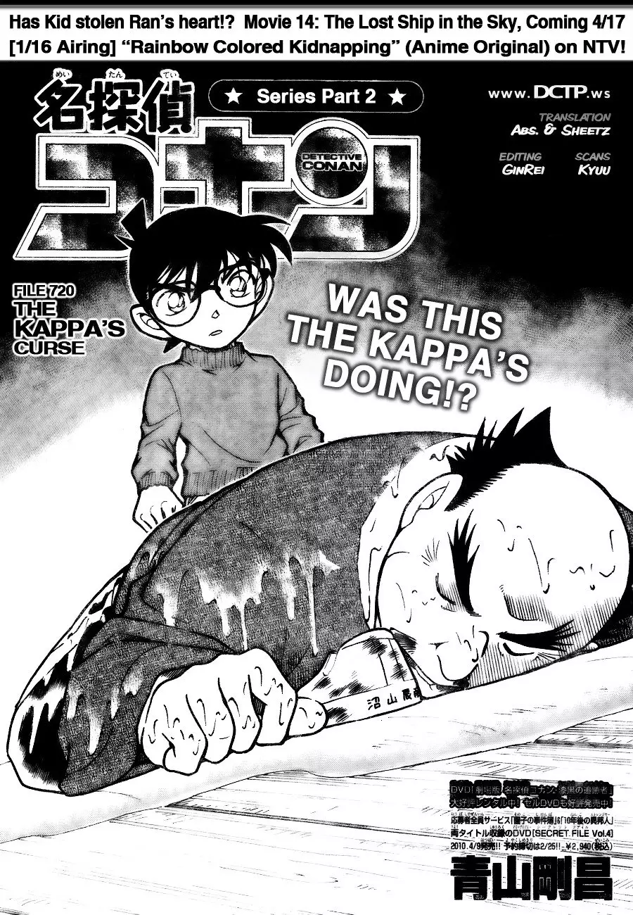 Detective Conan - 720 page 1