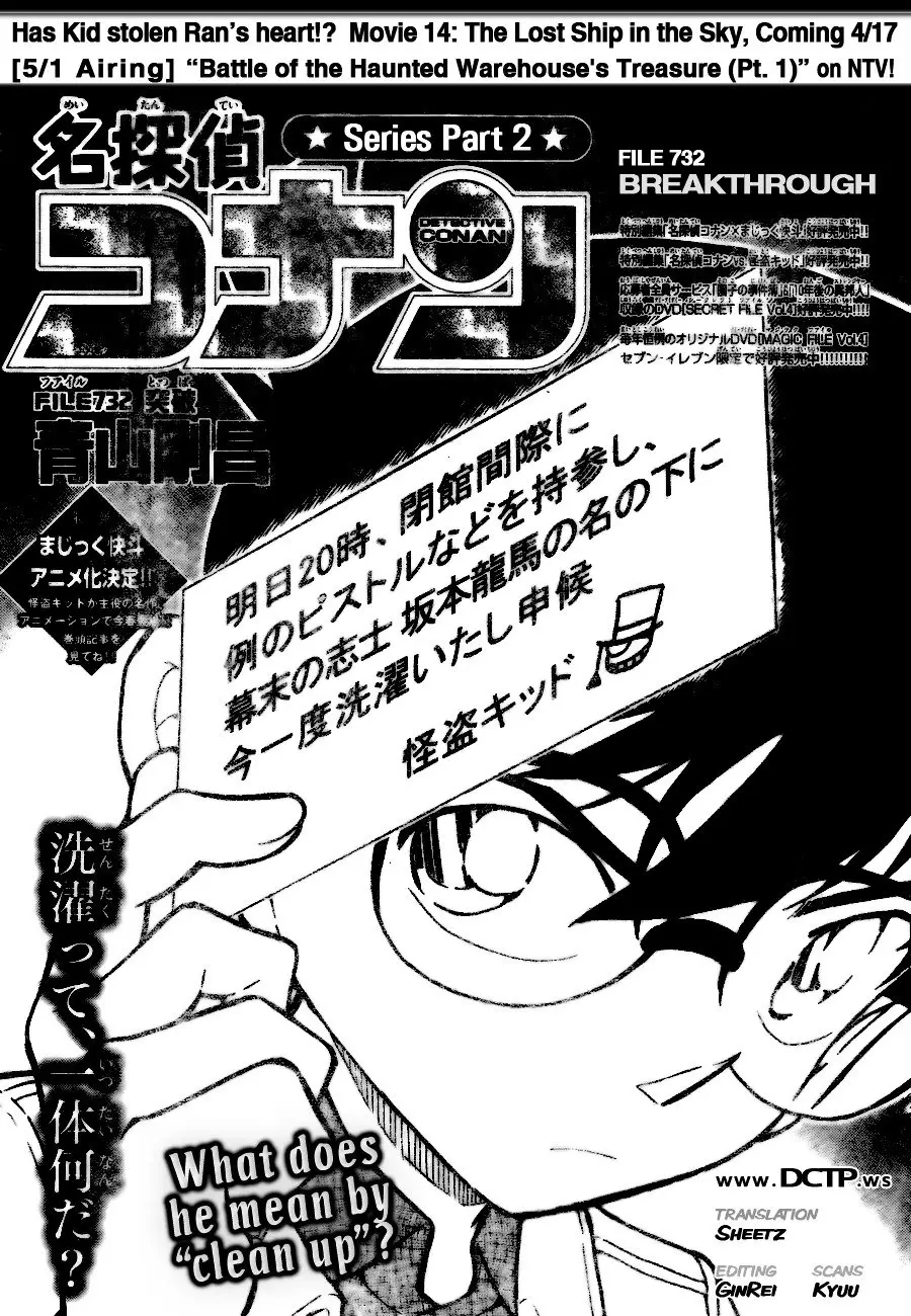 Detective Conan - 732 page 1